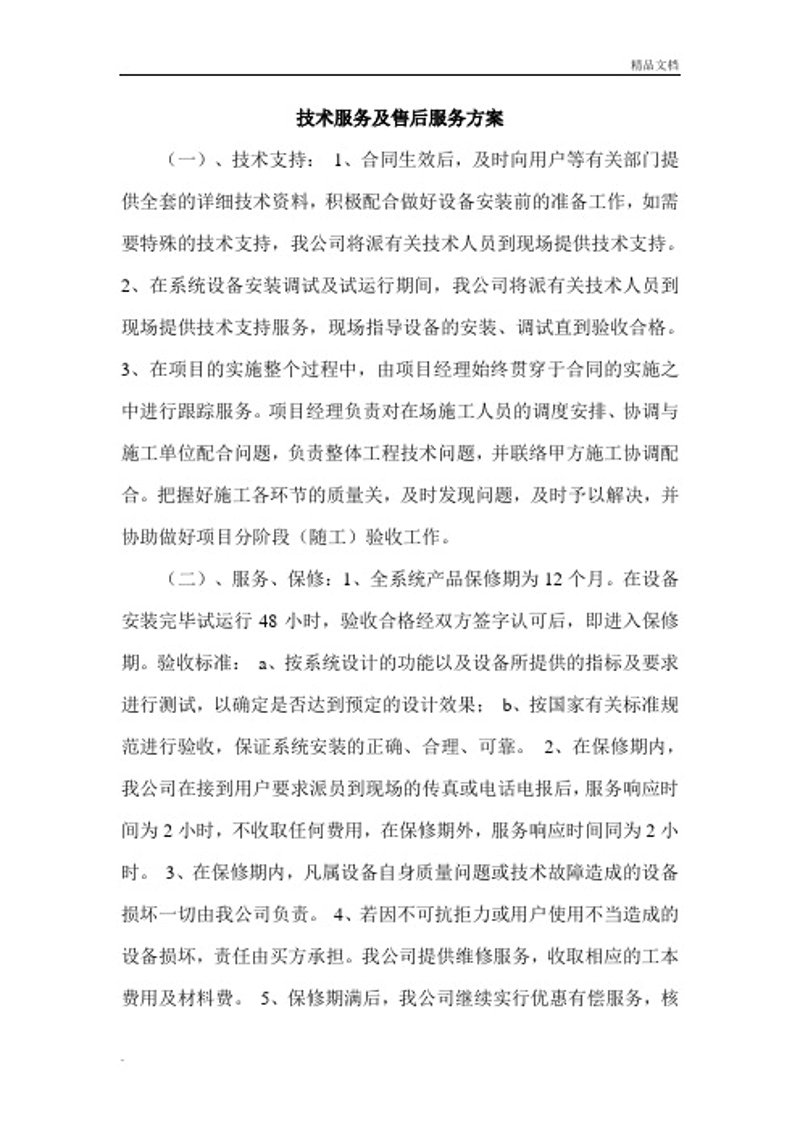 海口软件开发:本地企业如何快速崛起